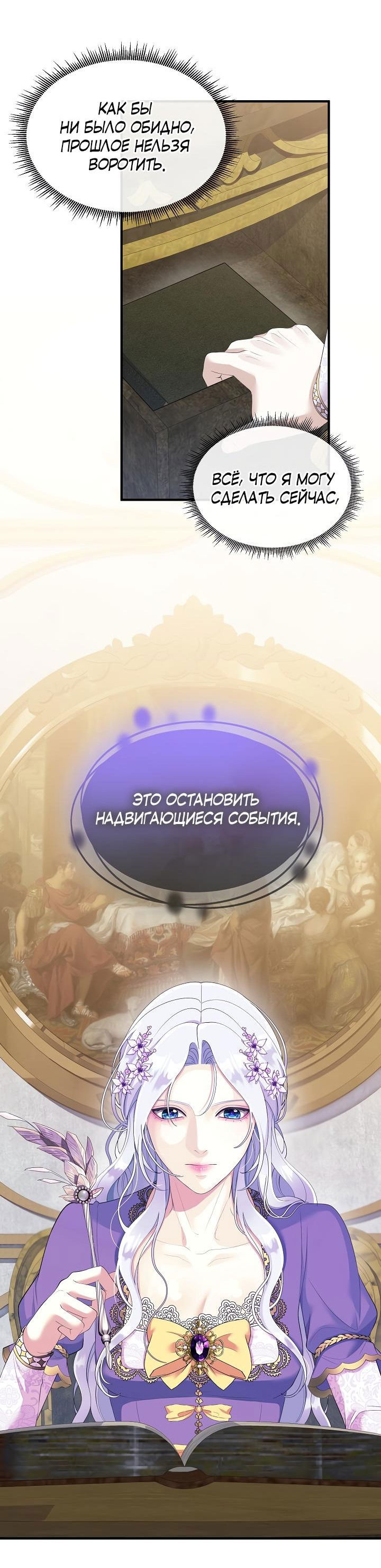 Манга Я провела ночь с мужем, с которым у меня назначен развод - Глава 5 Страница 29