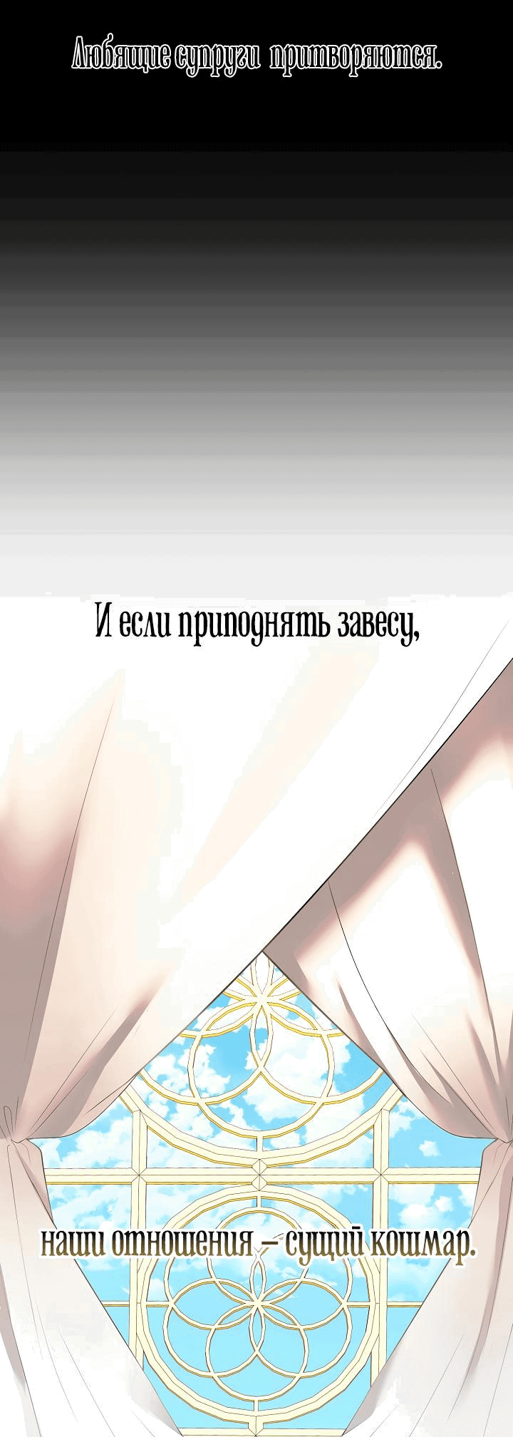 Манга Я провела ночь с мужем, с которым у меня назначен развод - Глава 2 Страница 10