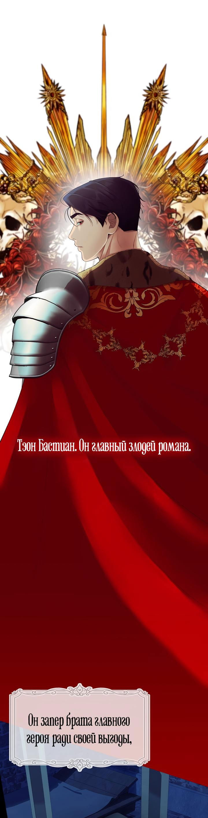 Манга Я провела ночь с мужем, с которым у меня назначен развод - Глава 2 Страница 35