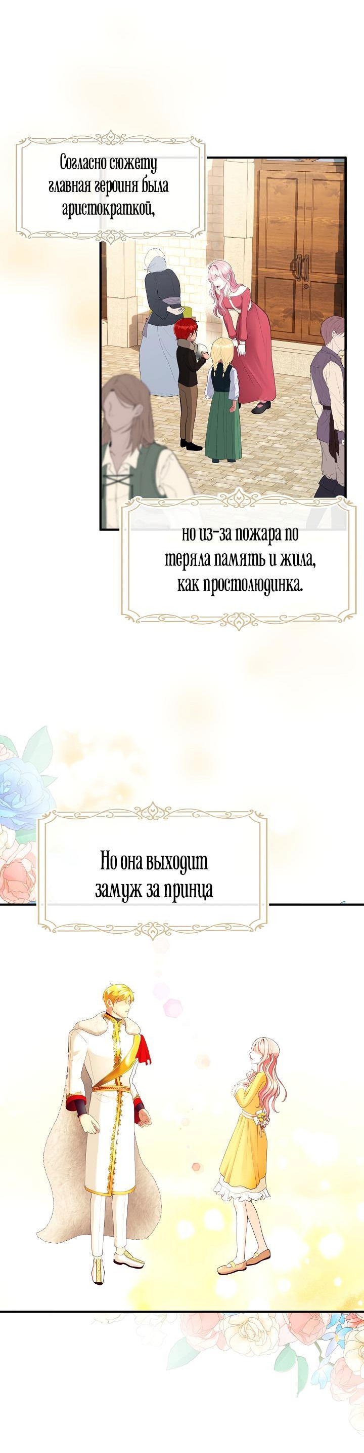 Манга Я провела ночь с мужем, с которым у меня назначен развод - Глава 2 Страница 39