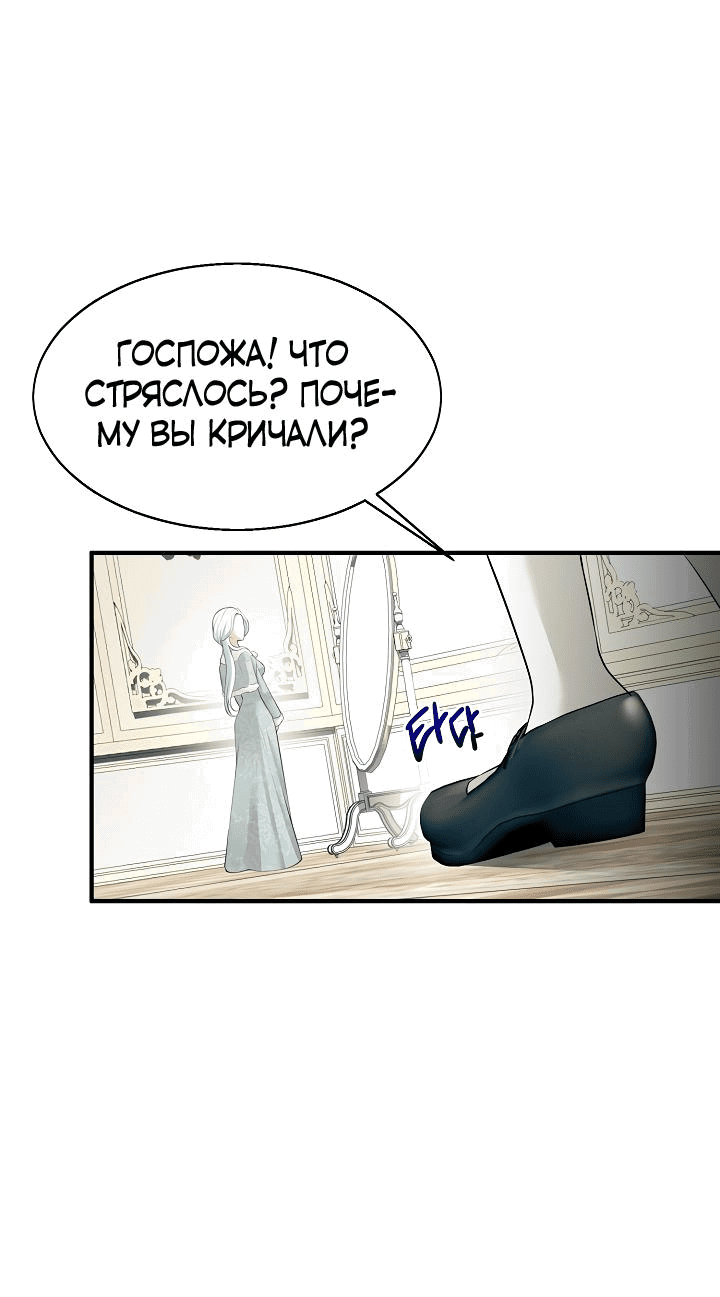 Манга Я провела ночь с мужем, с которым у меня назначен развод - Глава 1 Страница 49