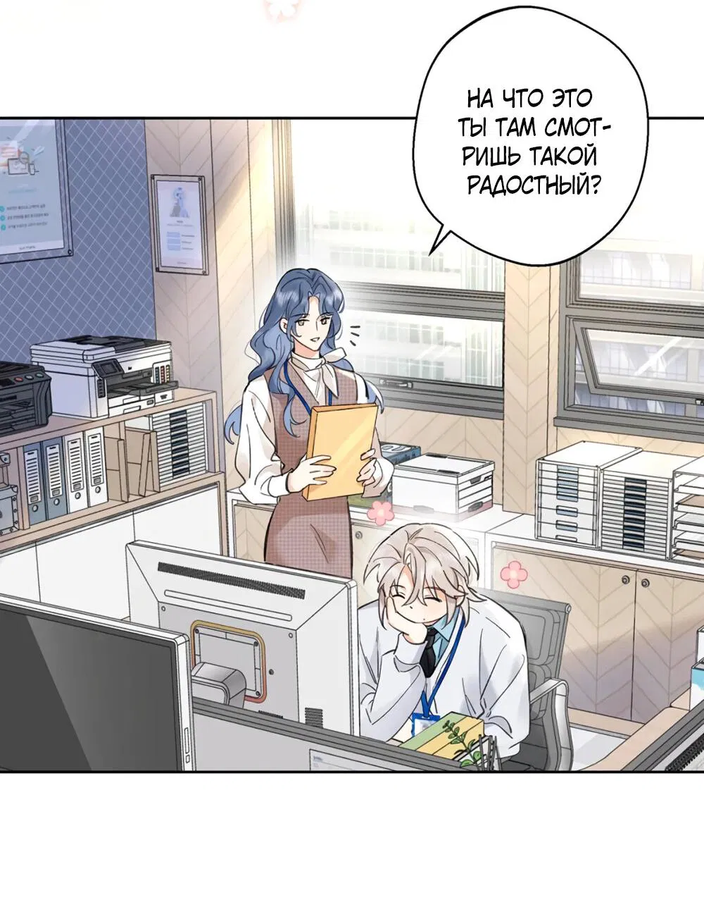 Манга Волк хочет взять за меня ответственность - Глава 22 Страница 15