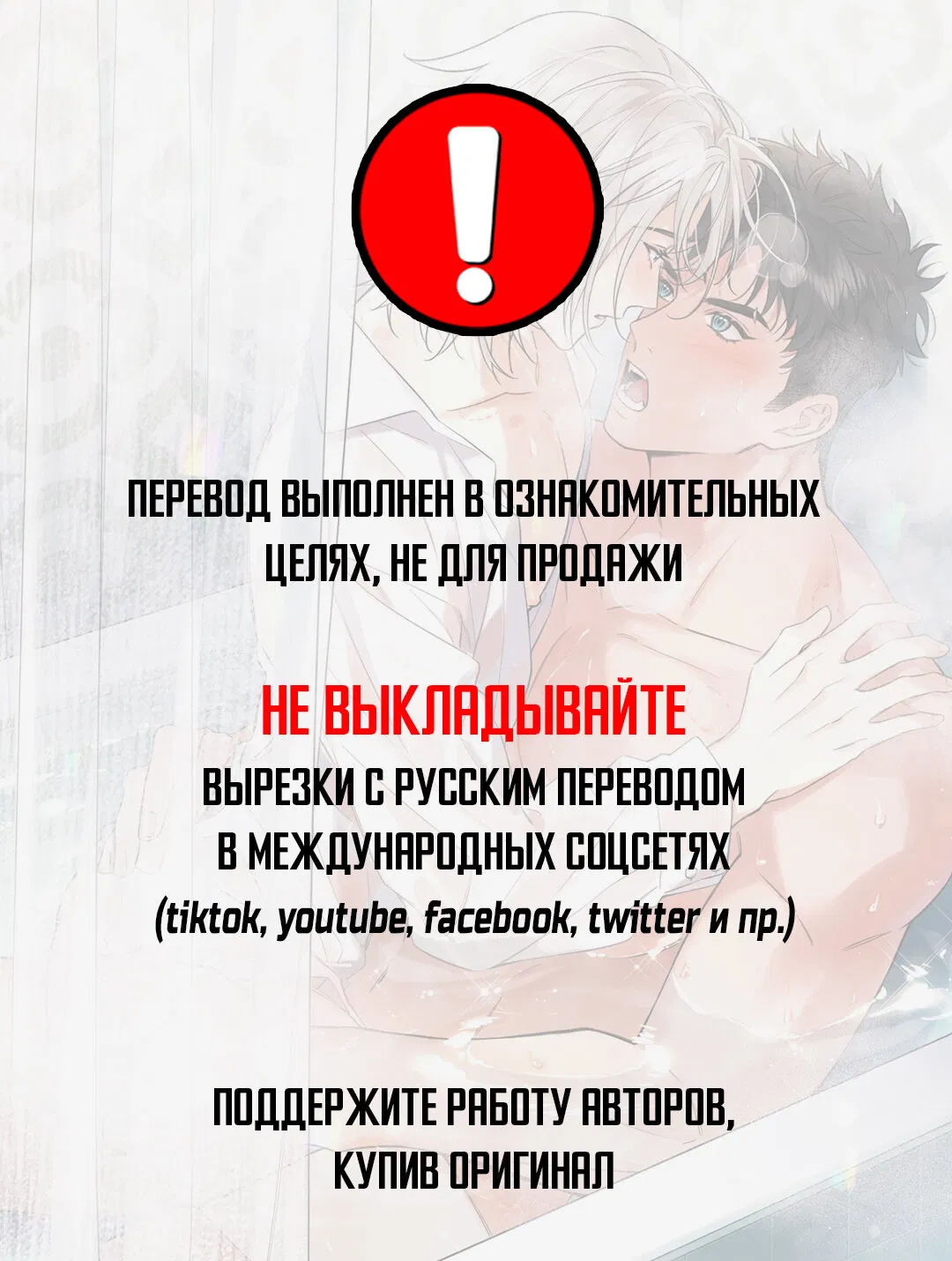 Манга Волк хочет взять за меня ответственность - Глава 22 Страница 1