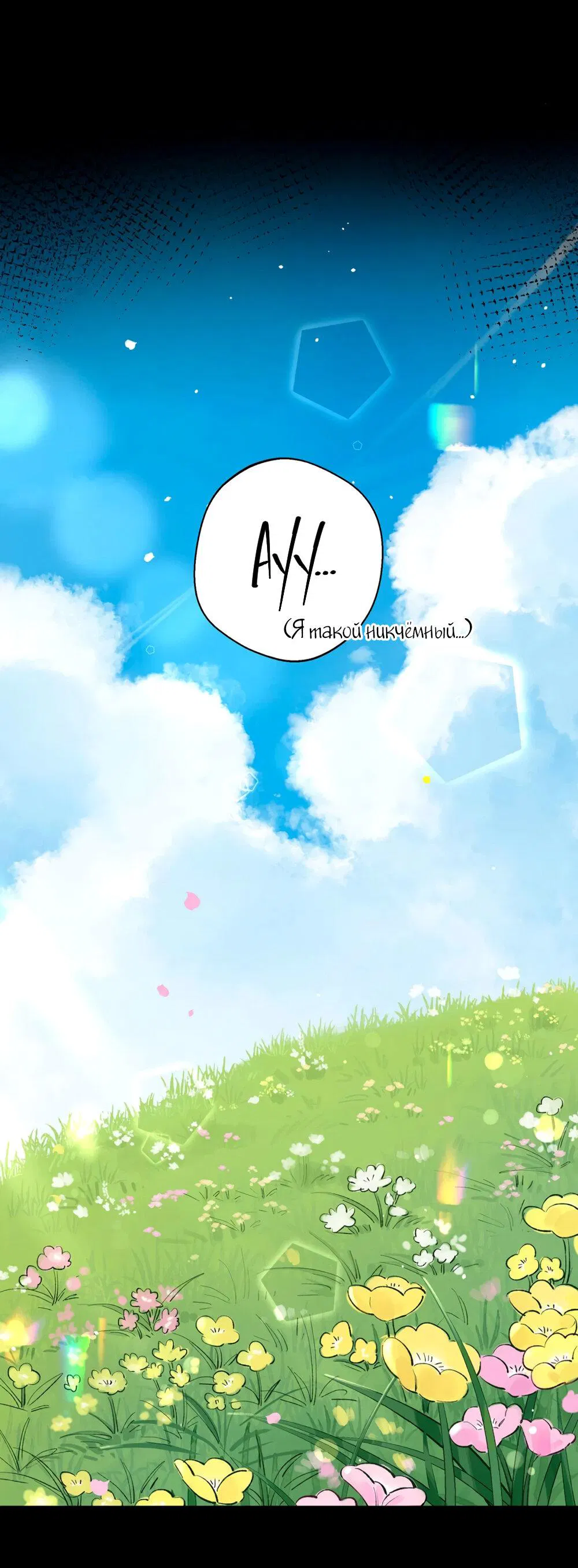 Манга Волк хочет взять за меня ответственность - Глава 22 Страница 30