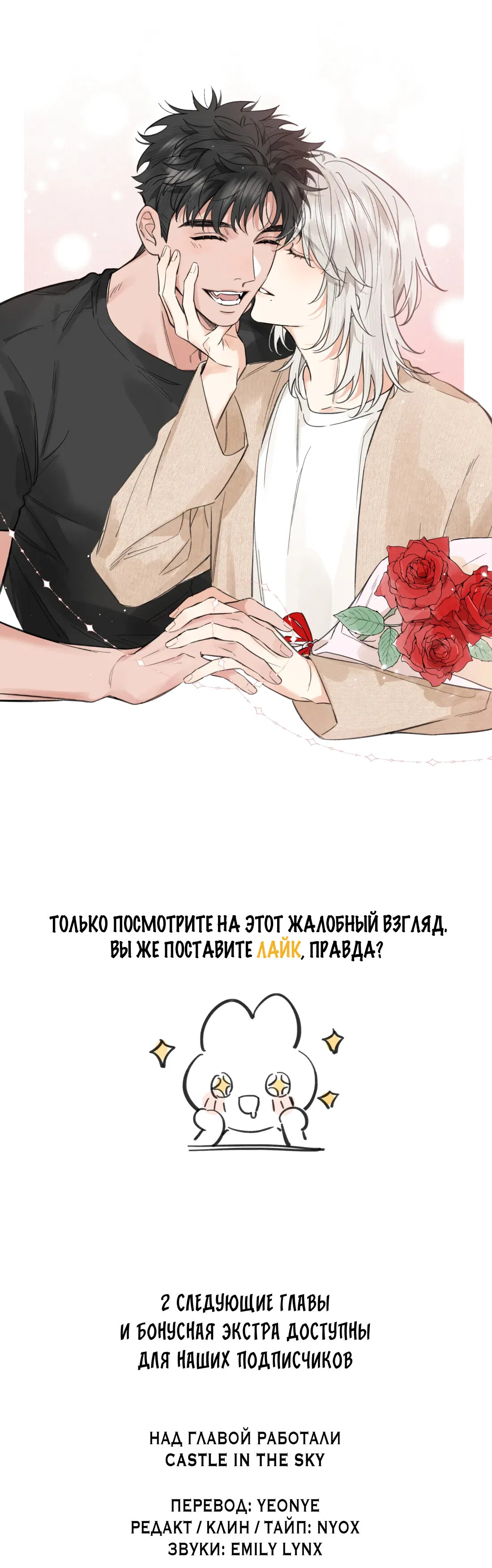 Манга Волк хочет взять за меня ответственность - Глава 22 Страница 45