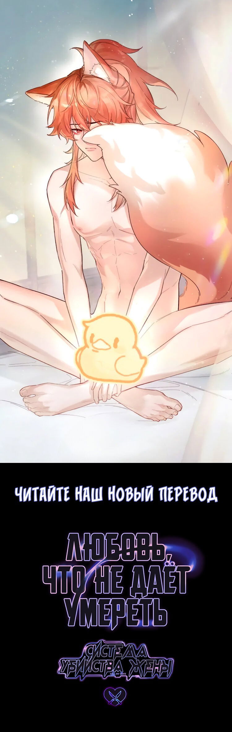 Манга Волк хочет взять за меня ответственность - Глава 23 Страница 1