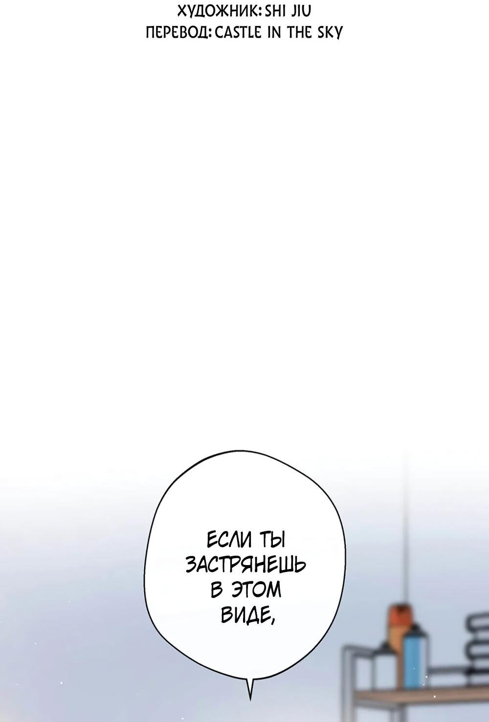 Манга Волк хочет взять за меня ответственность - Глава 23 Страница 4