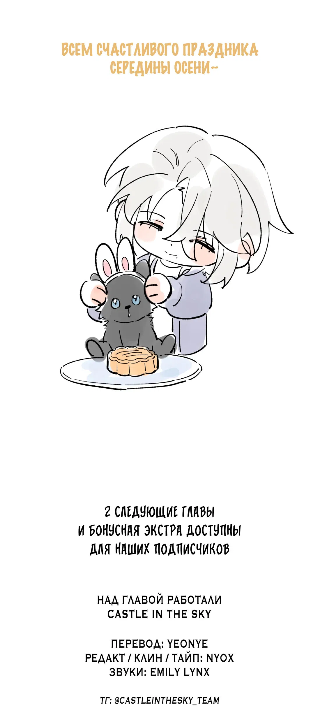 Манга Волк хочет взять за меня ответственность - Глава 23 Страница 41