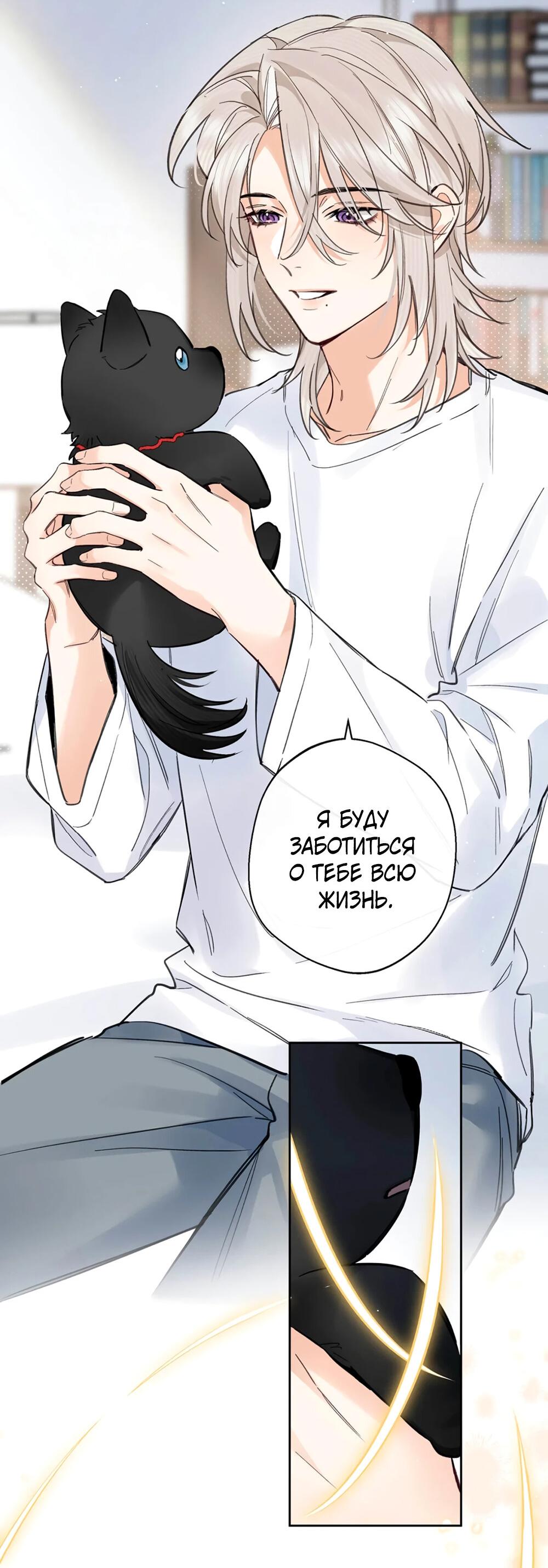Манга Волк хочет взять за меня ответственность - Глава 23 Страница 5