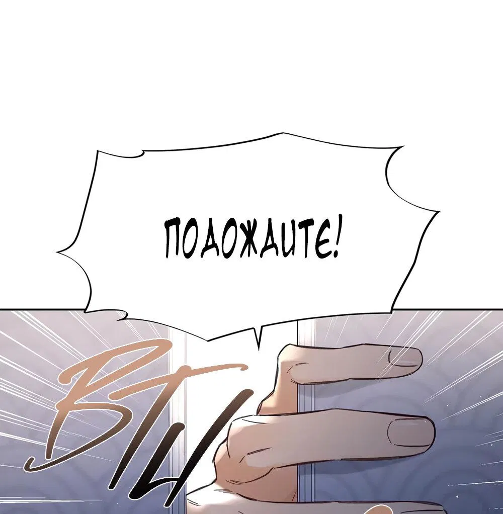 Манга Волк хочет взять за меня ответственность - Глава 24 Страница 33