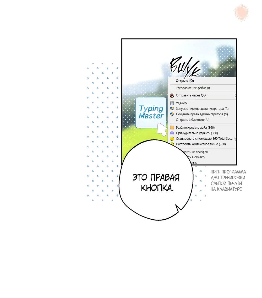 Манга Волк хочет взять за меня ответственность - Глава 24 Страница 16