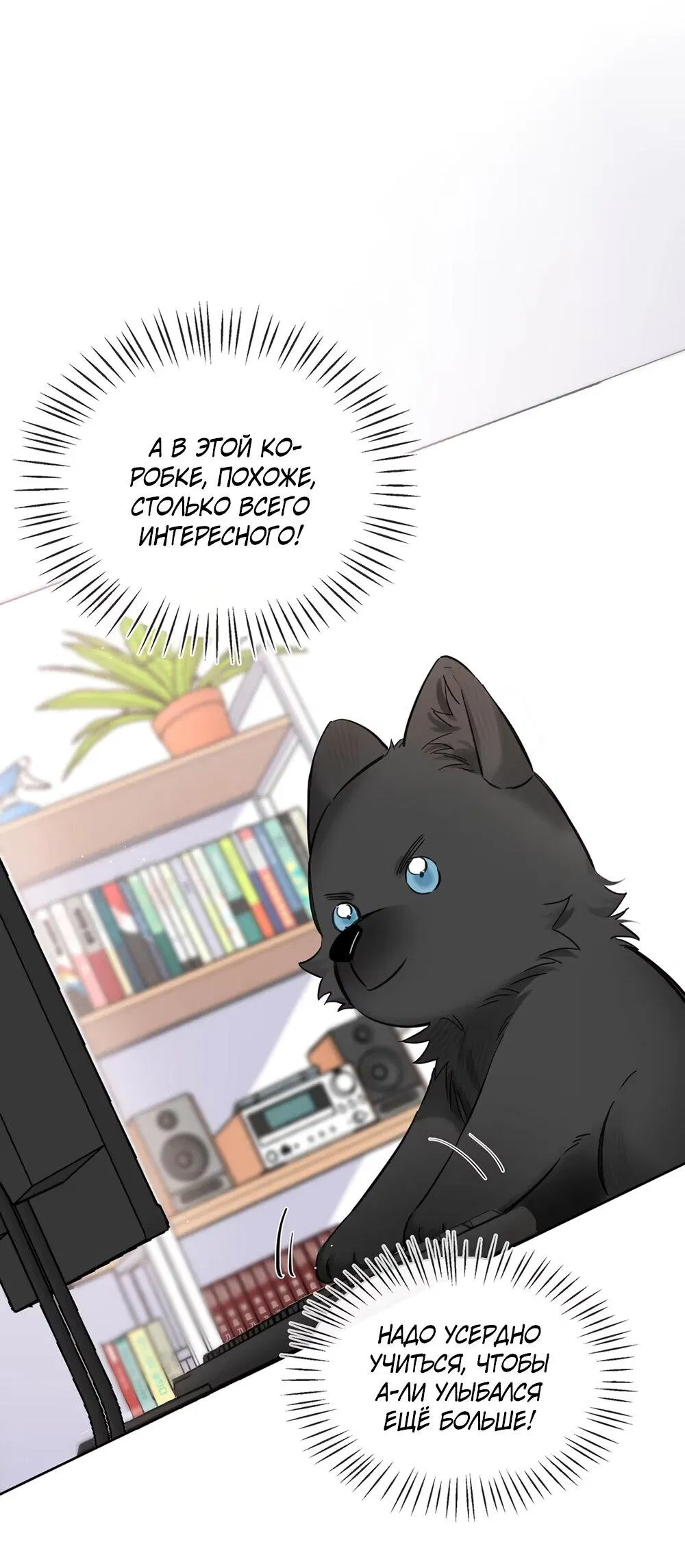 Манга Волк хочет взять за меня ответственность - Глава 24 Страница 24