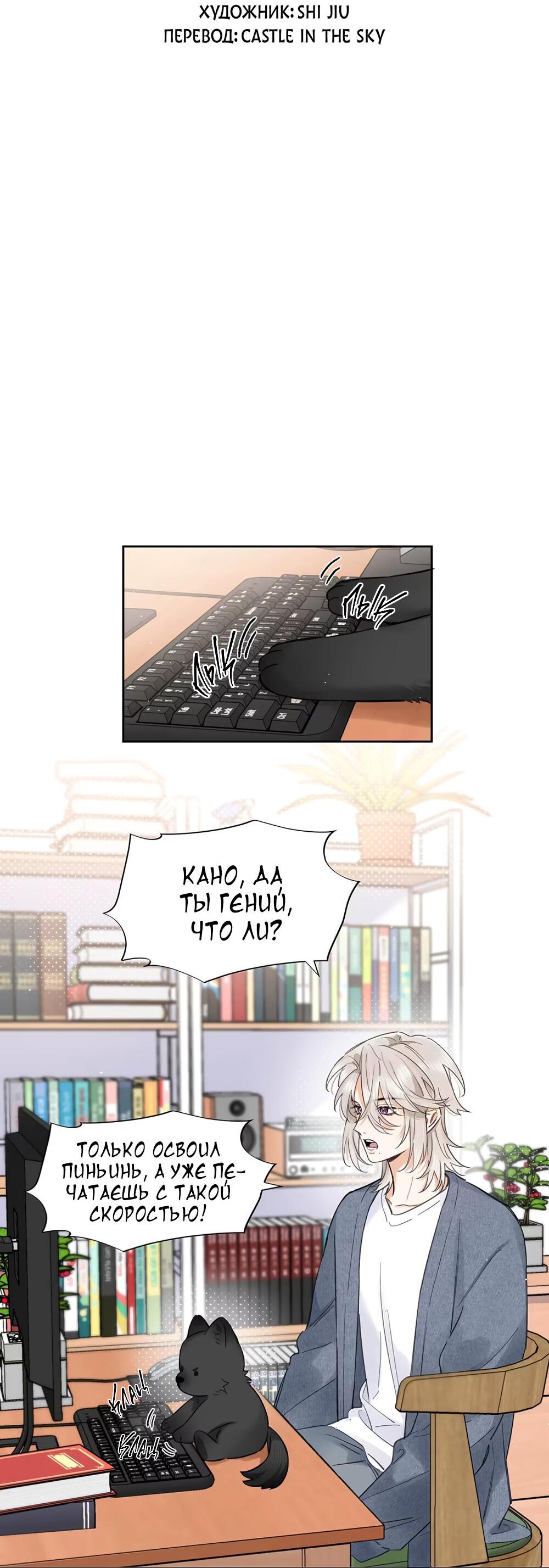 Манга Волк хочет взять за меня ответственность - Глава 24 Страница 4