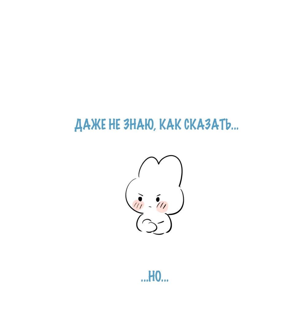 Манга Волк хочет взять за меня ответственность - Глава 24 Страница 39