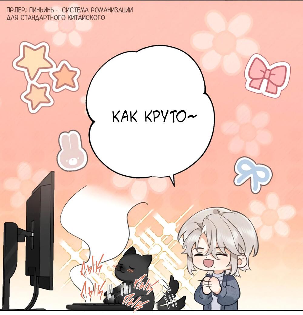 Манга Волк хочет взять за меня ответственность - Глава 24 Страница 5