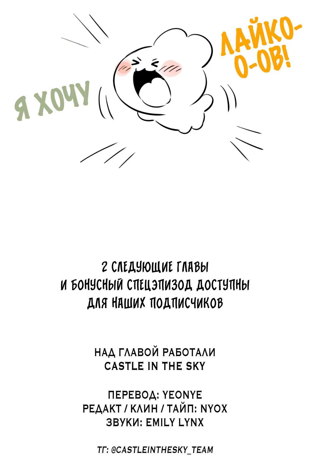 Манга Волк хочет взять за меня ответственность - Глава 24 Страница 40