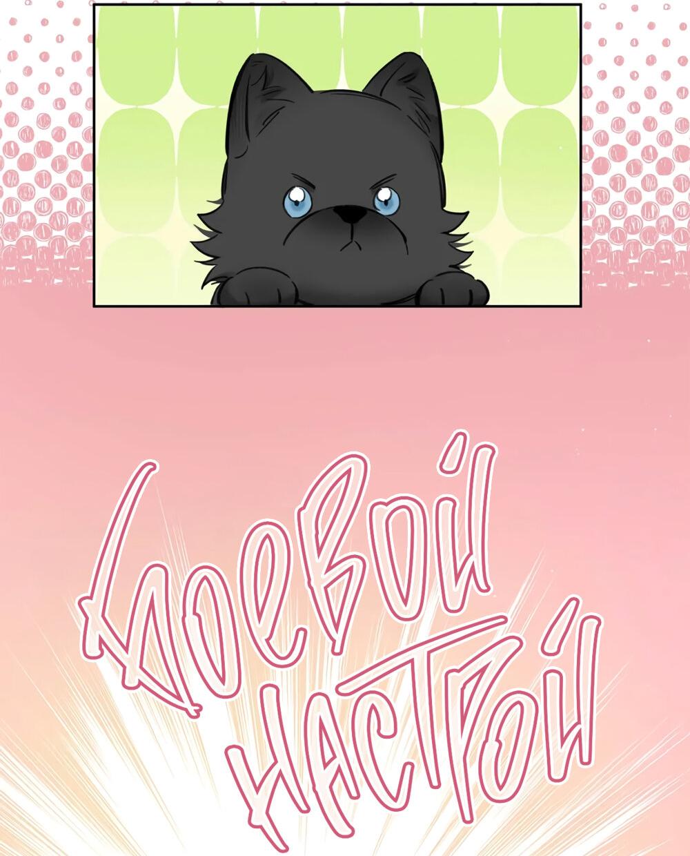 Манга Волк хочет взять за меня ответственность - Глава 24 Страница 13