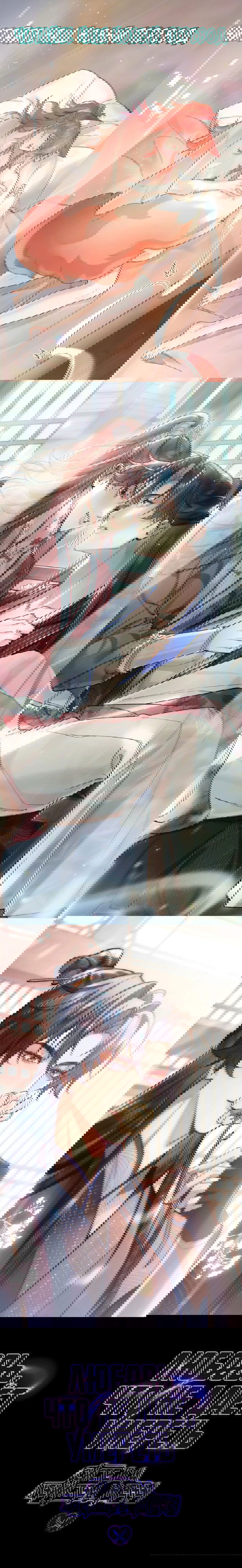 Манга Волк хочет взять за меня ответственность - Глава 24 Страница 1