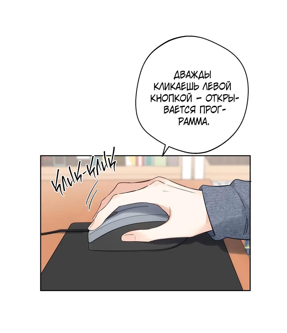 Манга Волк хочет взять за меня ответственность - Глава 24 Страница 8