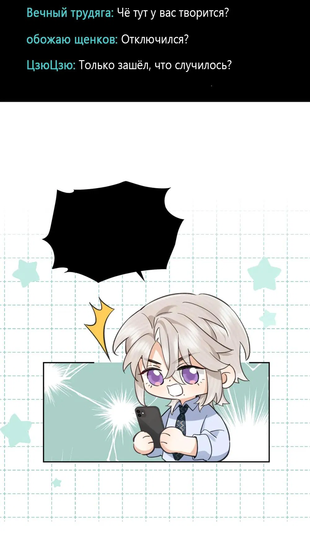 Манга Волк хочет взять за меня ответственность - Глава 25 Страница 26