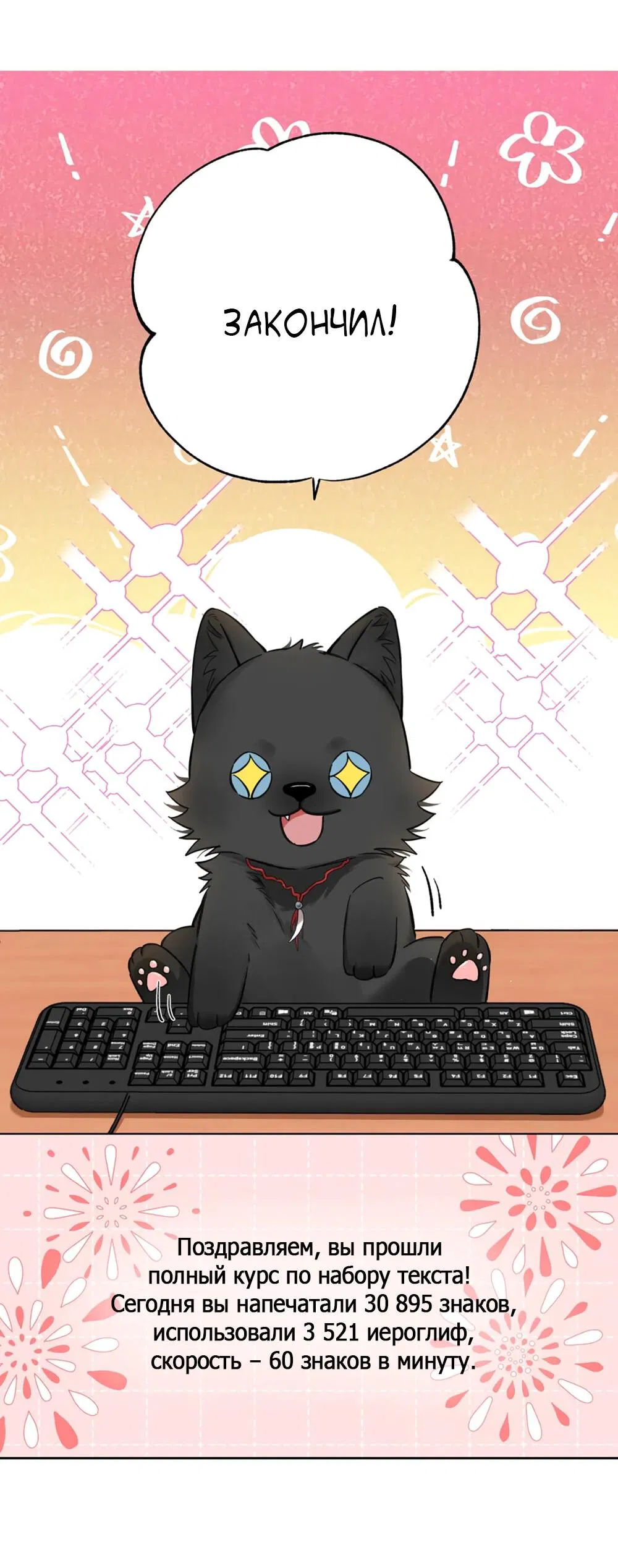 Манга Волк хочет взять за меня ответственность - Глава 25 Страница 27