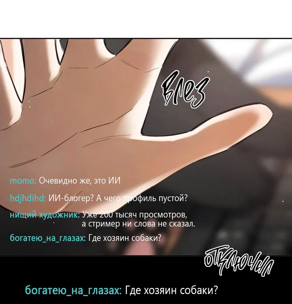 Манга Волк хочет взять за меня ответственность - Глава 25 Страница 25