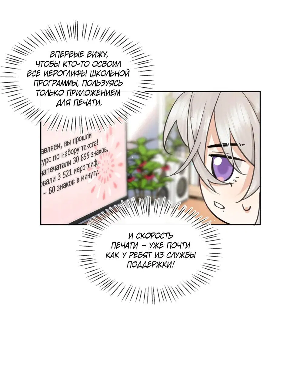 Манга Волк хочет взять за меня ответственность - Глава 25 Страница 32