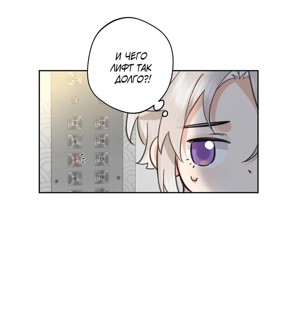 Манга Волк хочет взять за меня ответственность - Глава 25 Страница 13