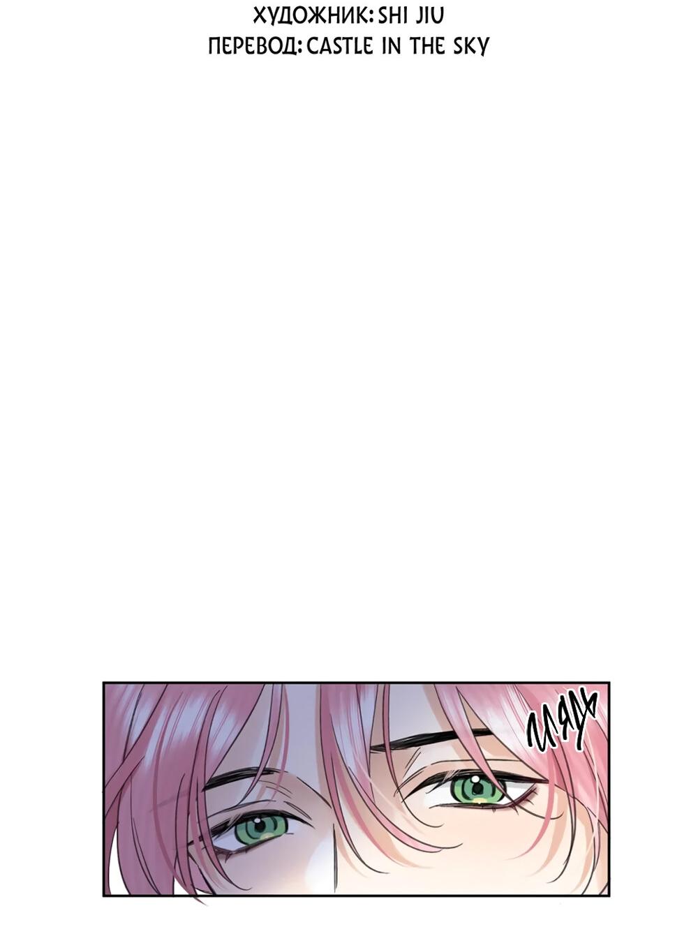 Манга Волк хочет взять за меня ответственность - Глава 25 Страница 4