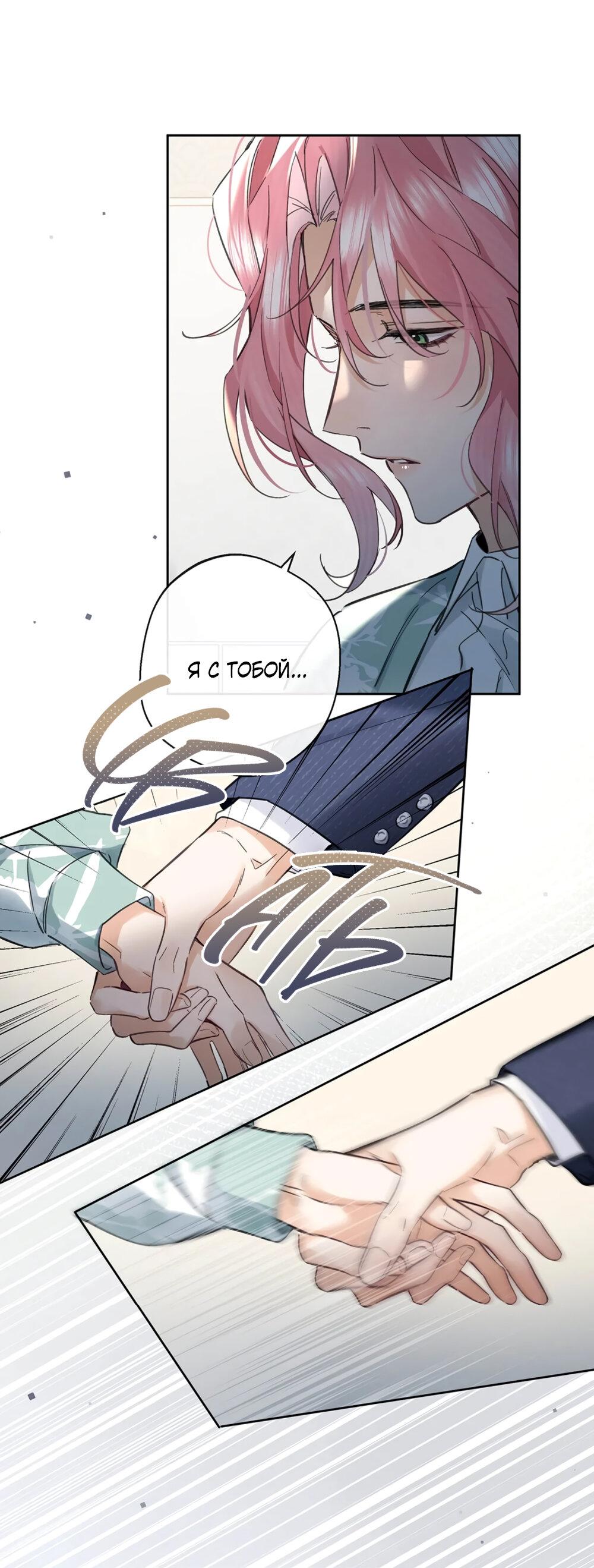 Манга Волк хочет взять за меня ответственность - Глава 25 Страница 15