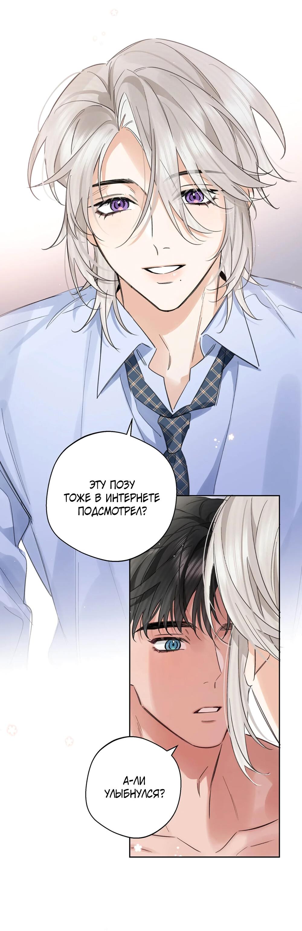 Манга Волк хочет взять за меня ответственность - Глава 26 Страница 15