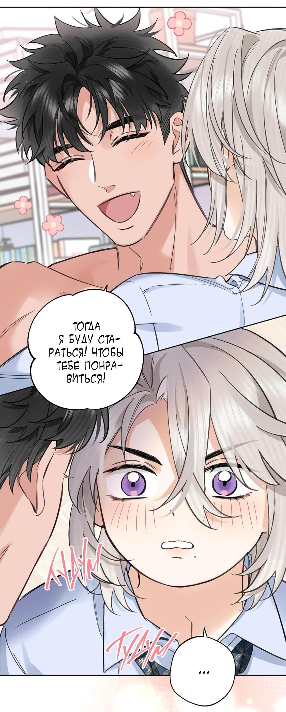 Манга Волк хочет взять за меня ответственность - Глава 26 Страница 19