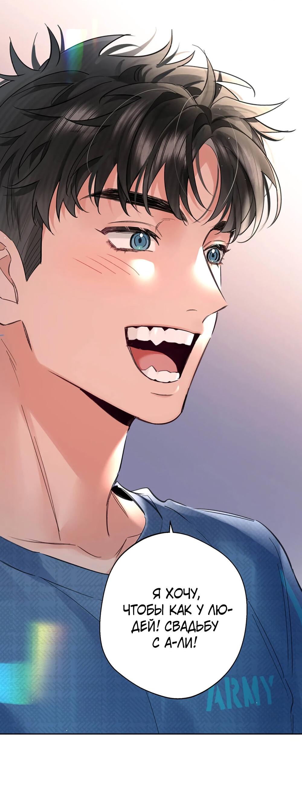 Манга Волк хочет взять за меня ответственность - Глава 26 Страница 31