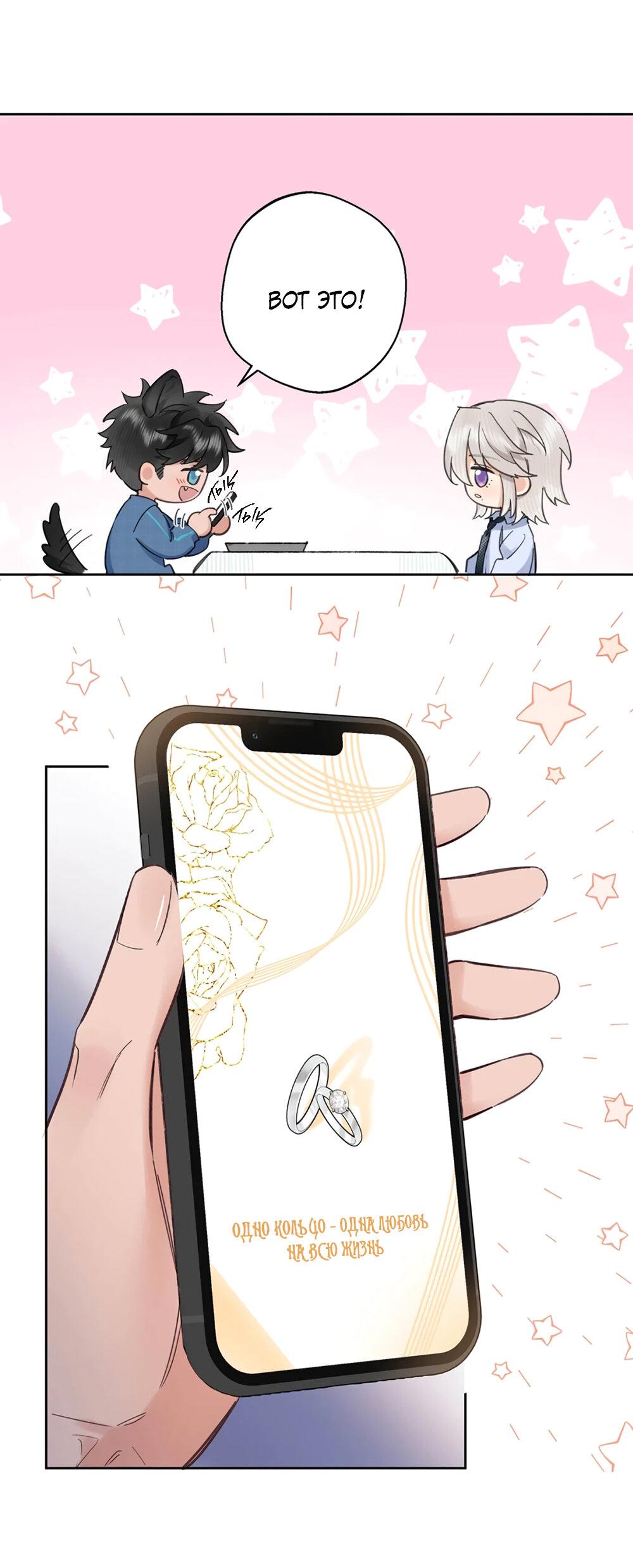 Манга Волк хочет взять за меня ответственность - Глава 26 Страница 29