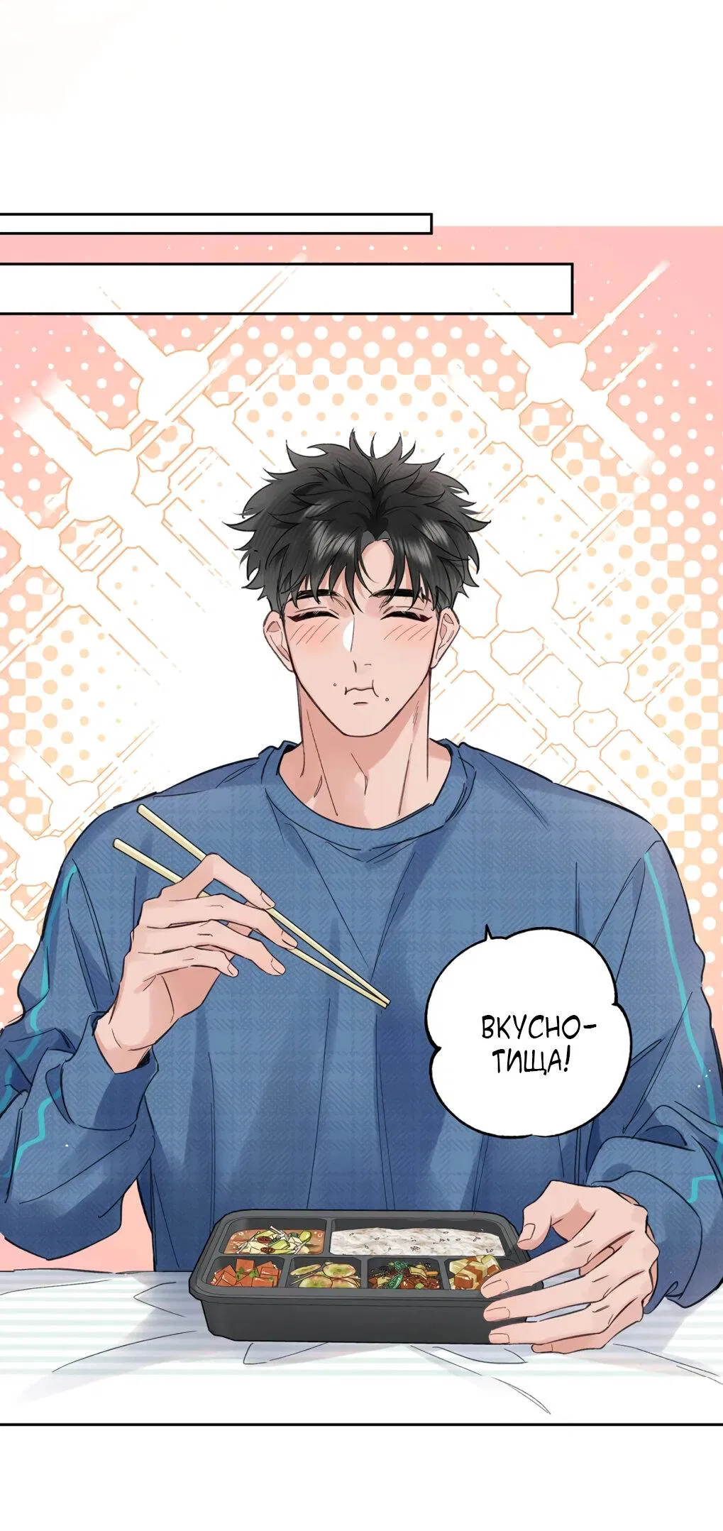 Манга Волк хочет взять за меня ответственность - Глава 26 Страница 21