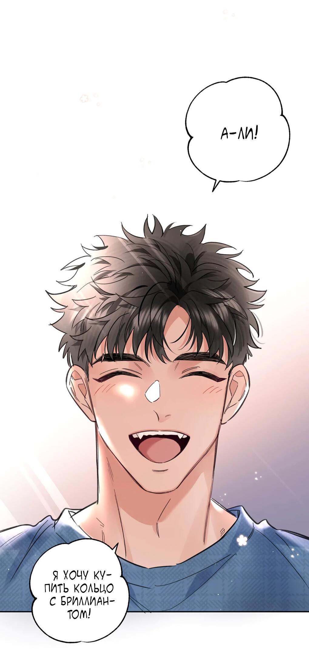 Манга Волк хочет взять за меня ответственность - Глава 26 Страница 27