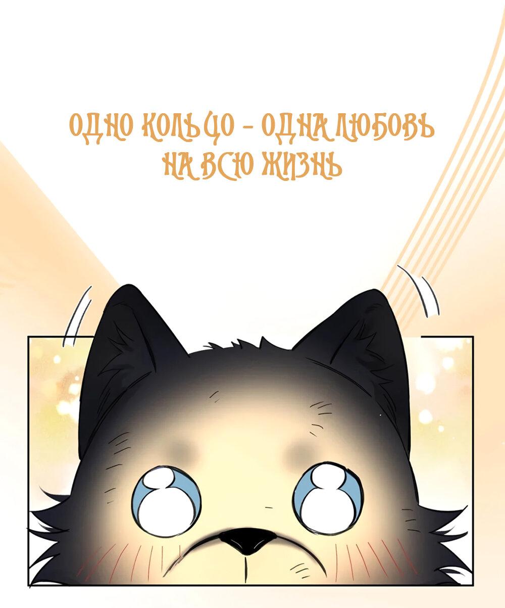 Манга Волк хочет взять за меня ответственность - Глава 26 Страница 34