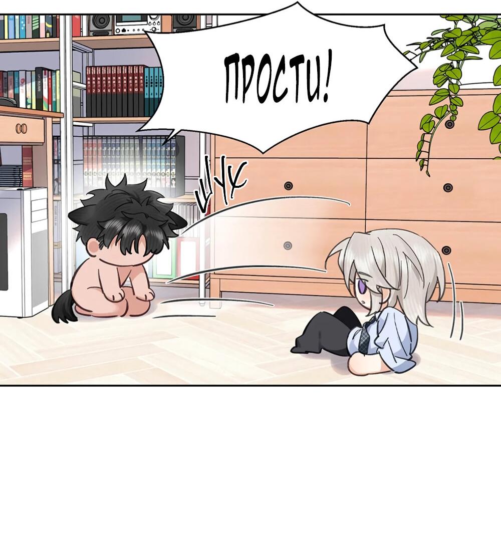 Манга Волк хочет взять за меня ответственность - Глава 26 Страница 12