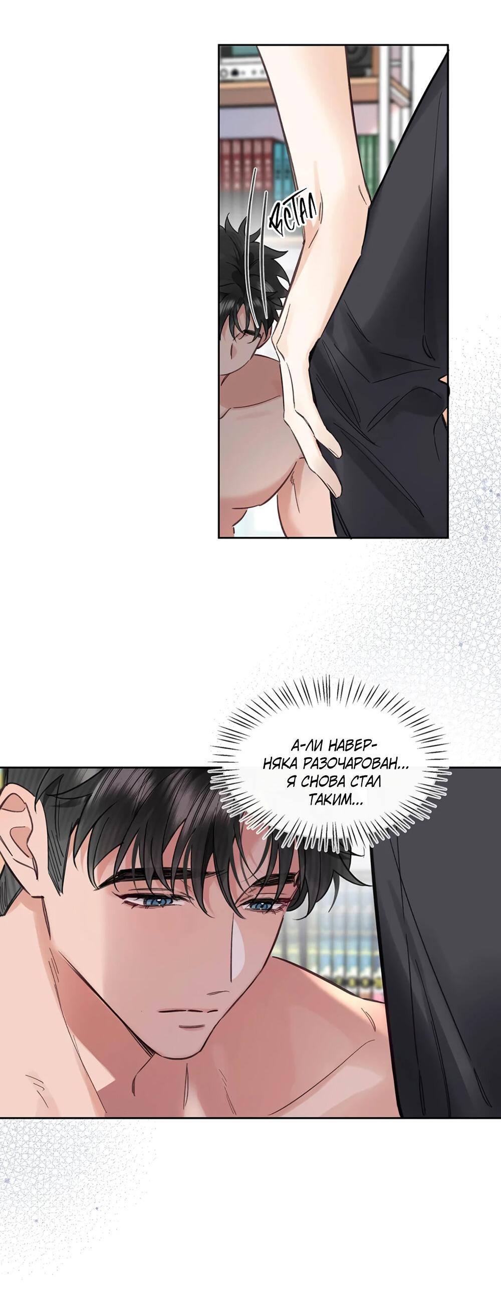 Манга Волк хочет взять за меня ответственность - Глава 26 Страница 13