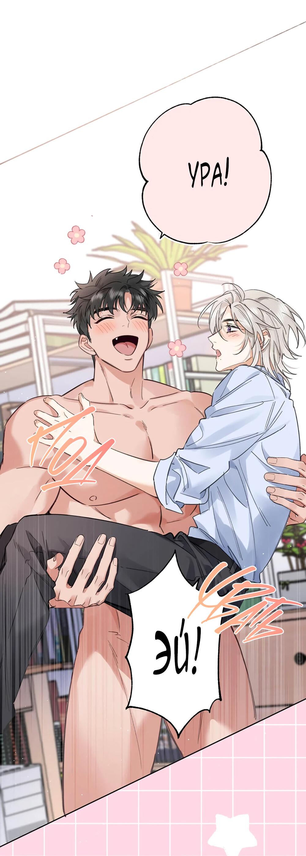 Манга Волк хочет взять за меня ответственность - Глава 26 Страница 17