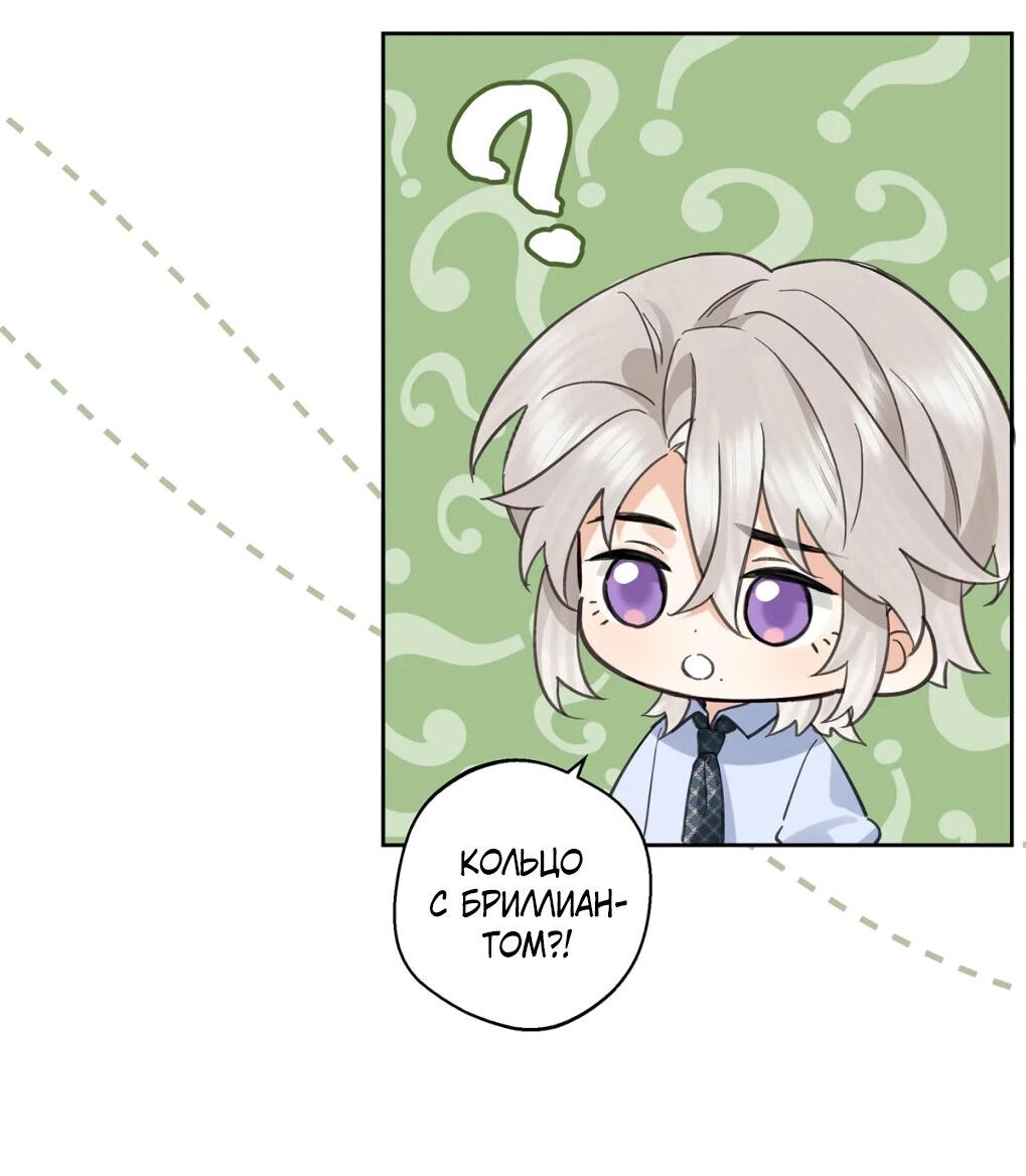 Манга Волк хочет взять за меня ответственность - Глава 26 Страница 28