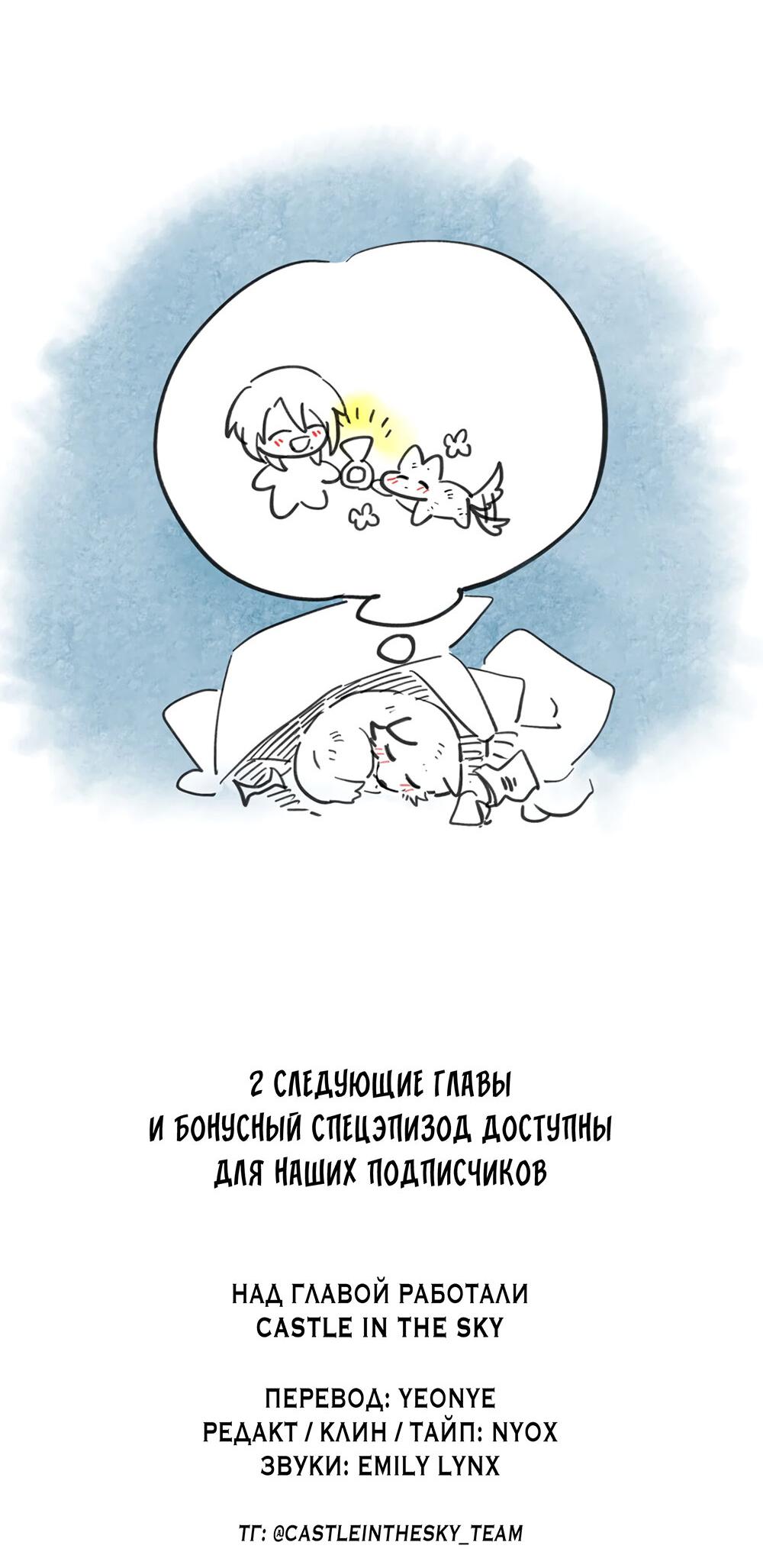 Манга Волк хочет взять за меня ответственность - Глава 26 Страница 36