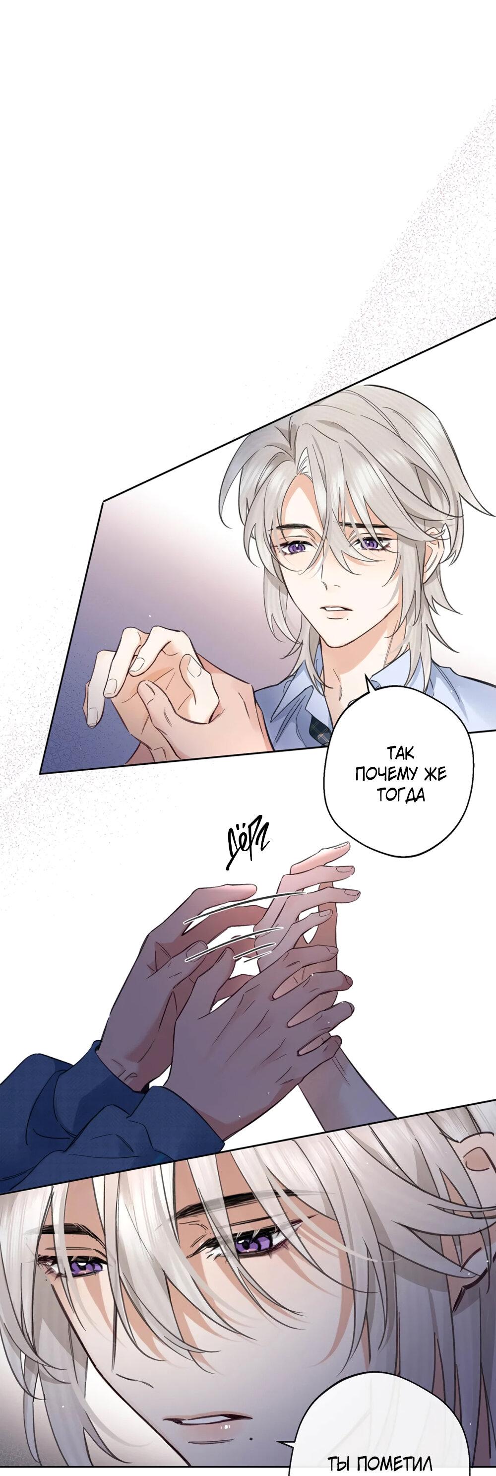 Манга Волк хочет взять за меня ответственность - Глава 27 Страница 16