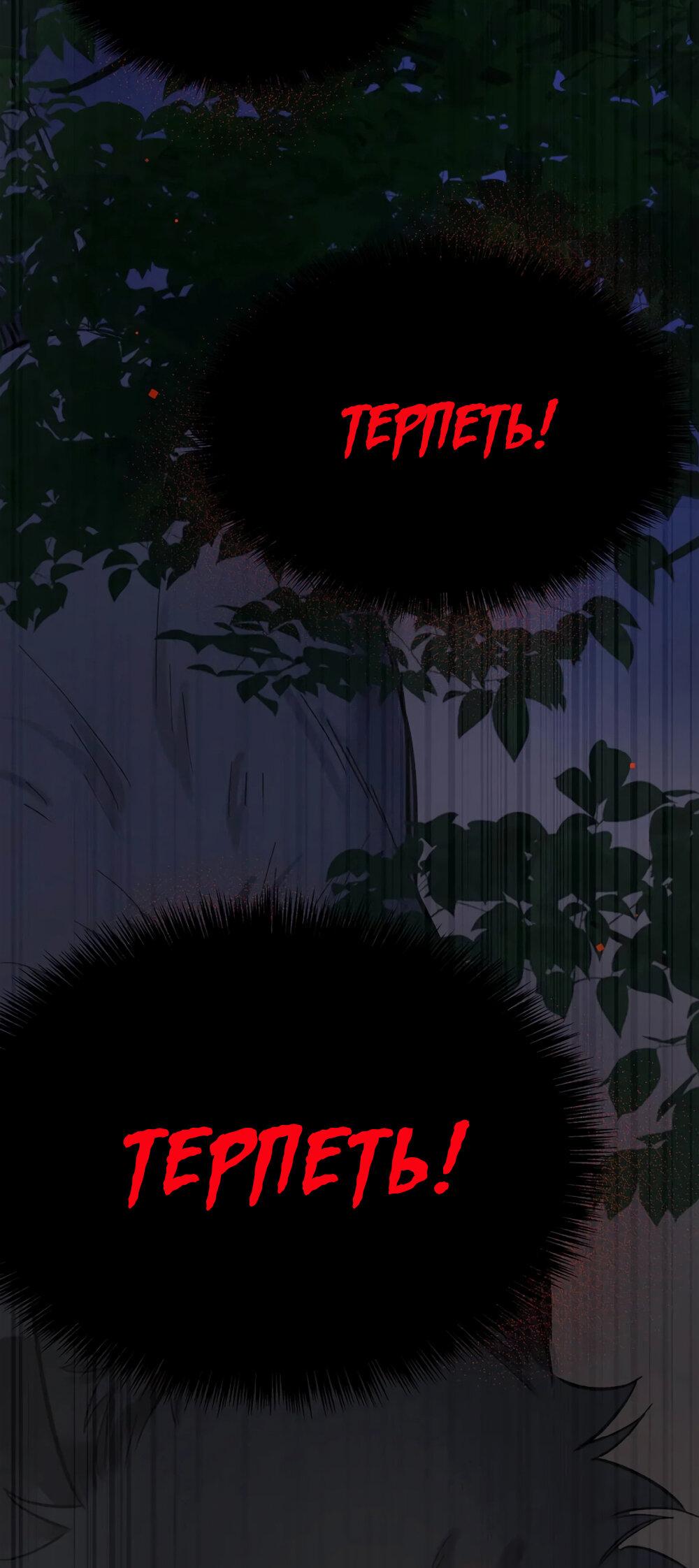 Манга Волк хочет взять за меня ответственность - Глава 27 Страница 38