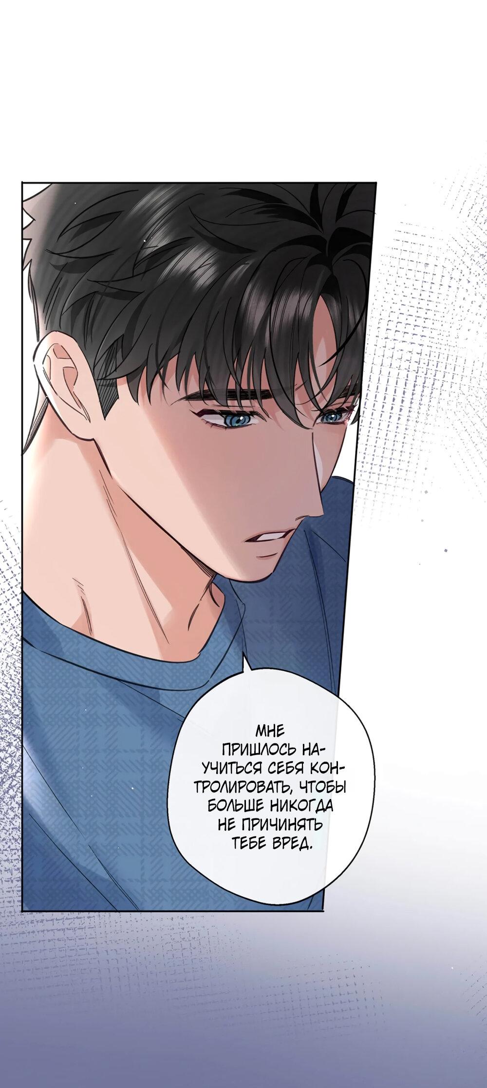 Манга Волк хочет взять за меня ответственность - Глава 27 Страница 18