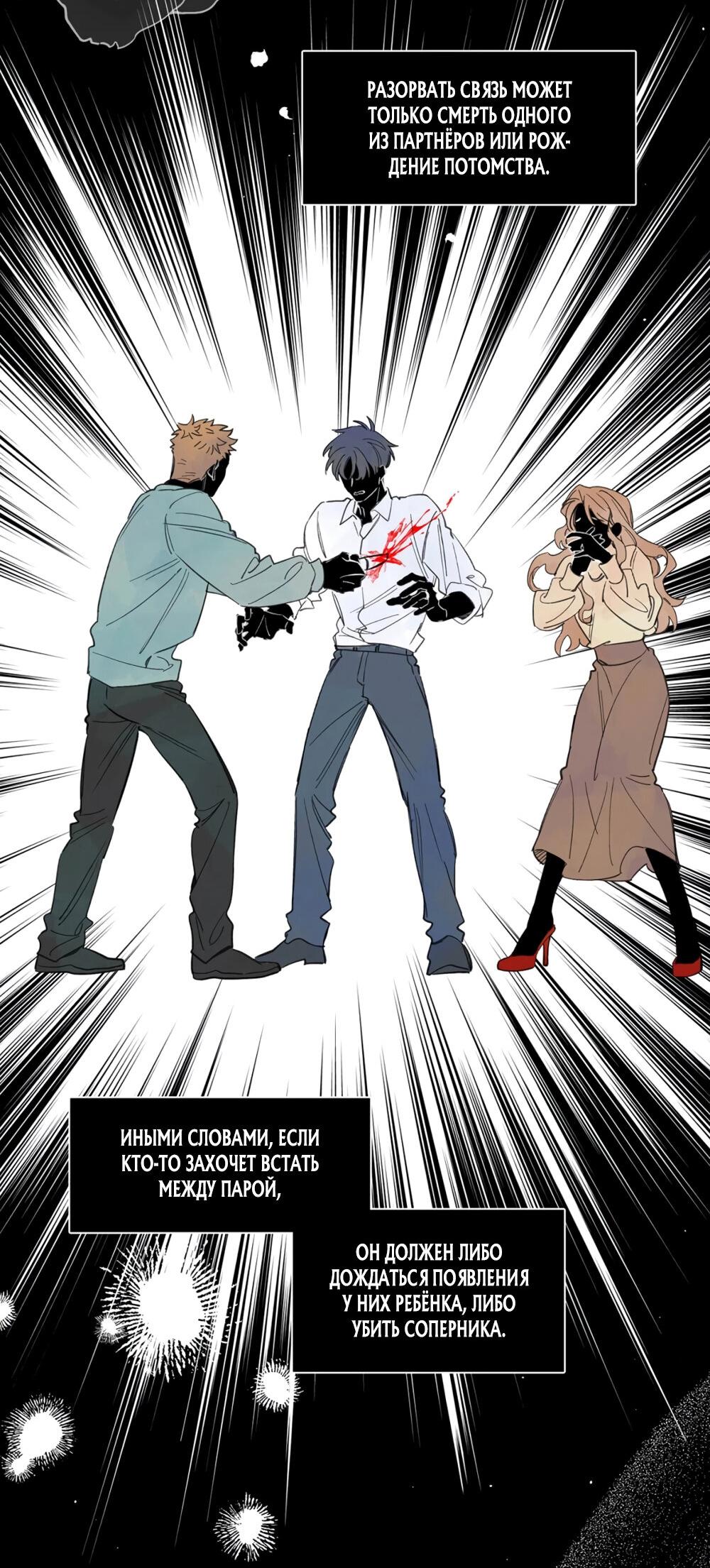 Манга Волк хочет взять за меня ответственность - Глава 27 Страница 26