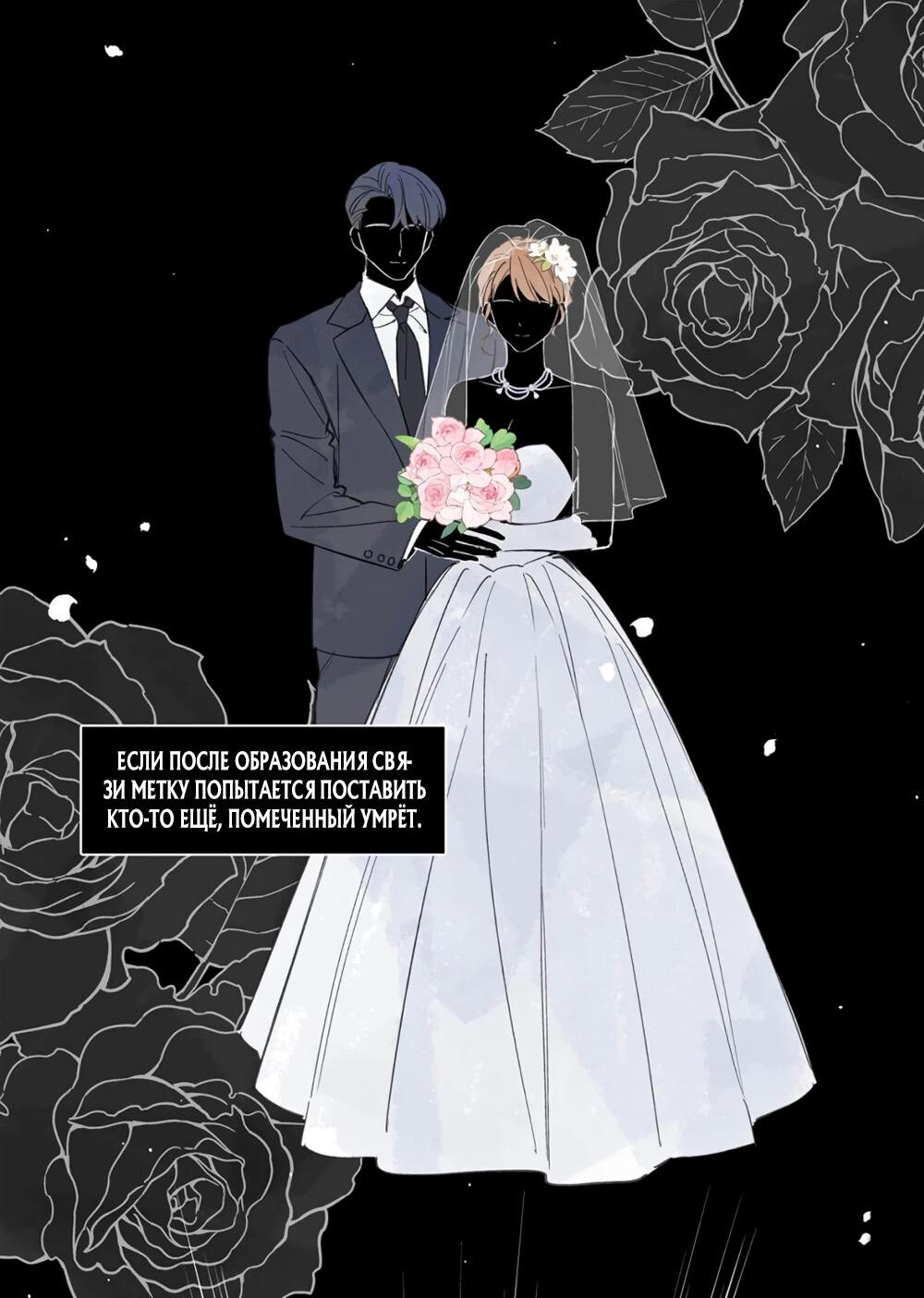 Манга Волк хочет взять за меня ответственность - Глава 27 Страница 25