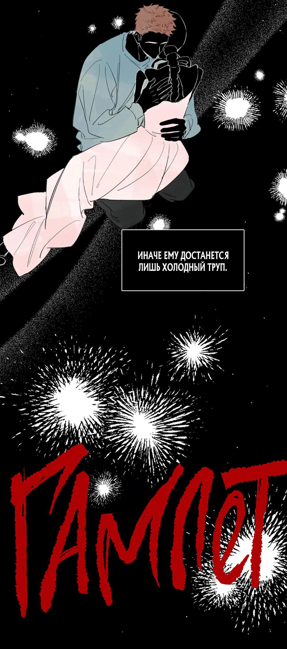 Манга Волк хочет взять за меня ответственность - Глава 27 Страница 27