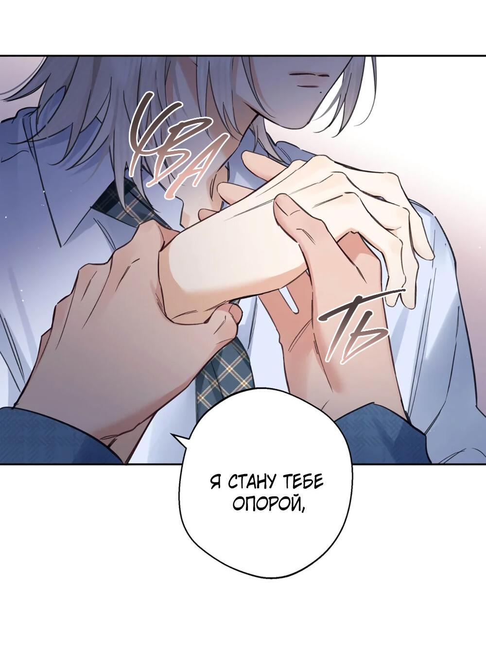 Манга Волк хочет взять за меня ответственность - Глава 27 Страница 14