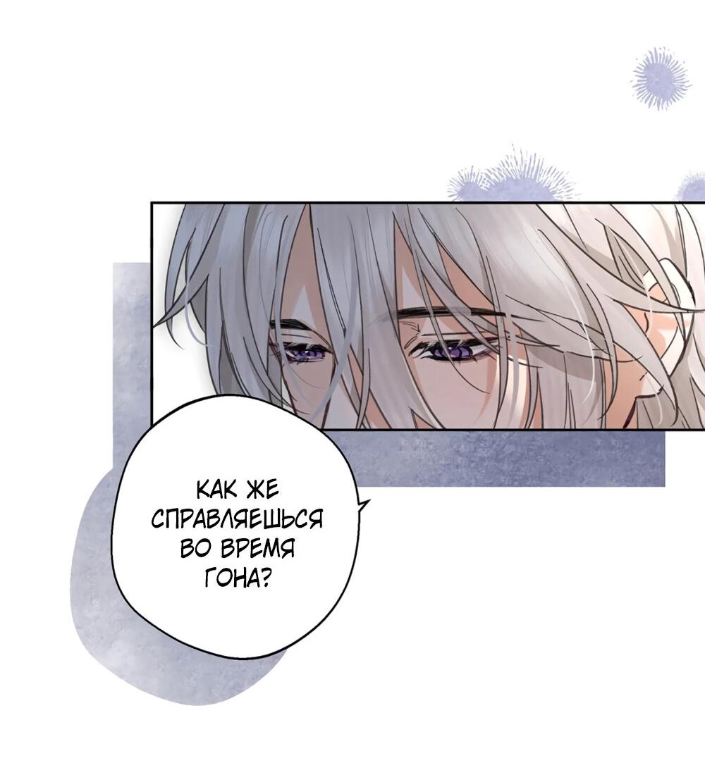 Манга Волк хочет взять за меня ответственность - Глава 27 Страница 36